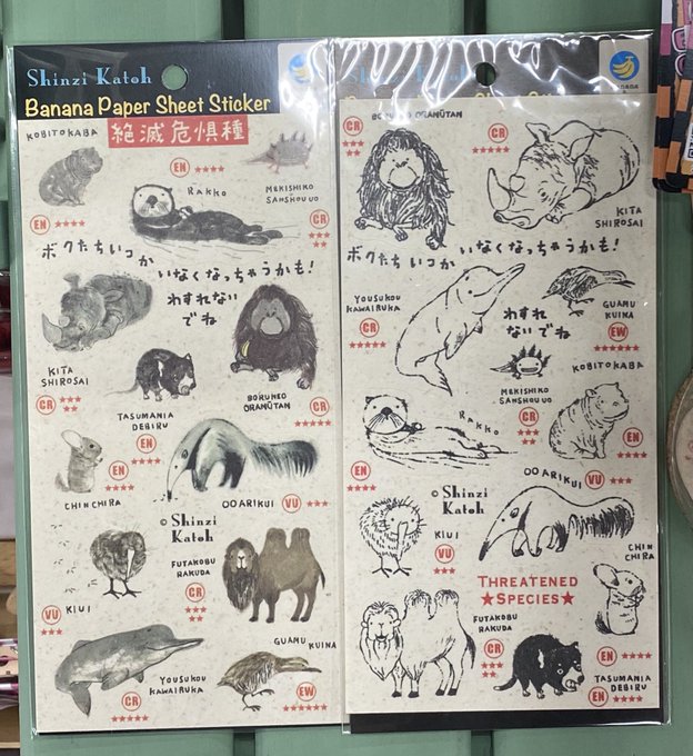 絶滅危惧種のぽにょ様専用-