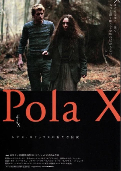 レオス・カラックス』の人気がまとめてわかる!評価や評判、感想などを