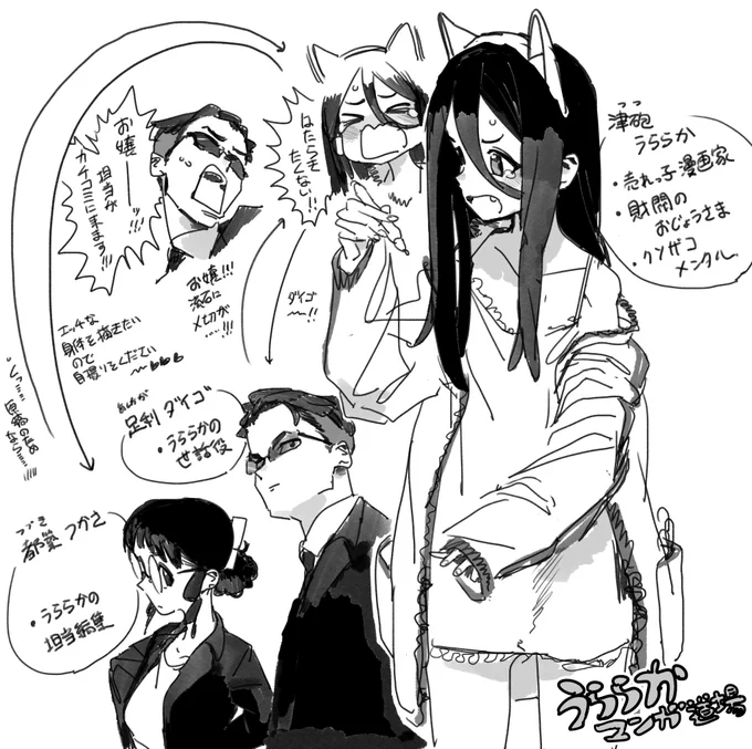 コンビニ行きながら考えてた漫画家マンガネタ。面白そう。 