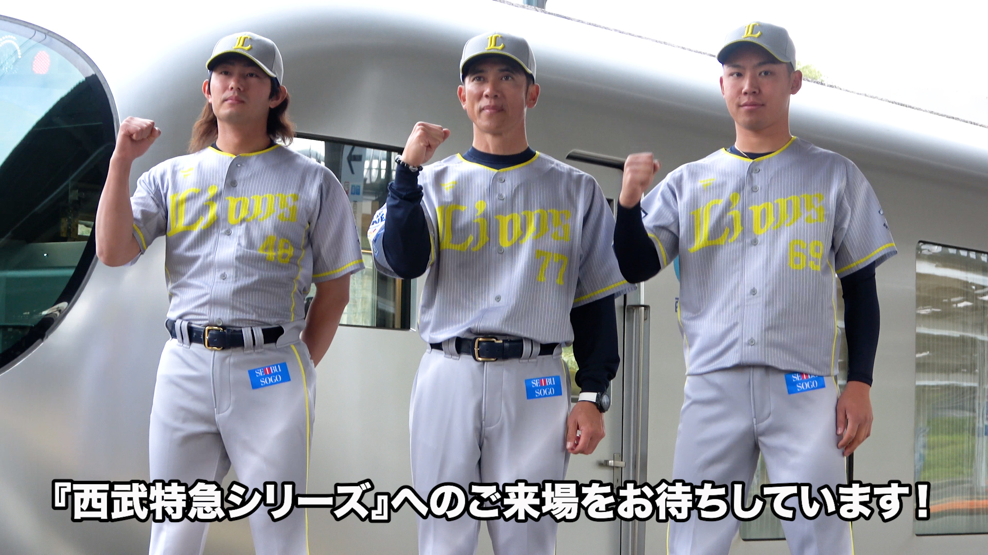 埼玉西武ライオンズ on X: 