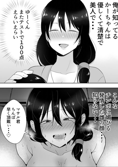 こんなかーちゃん見たことない… 