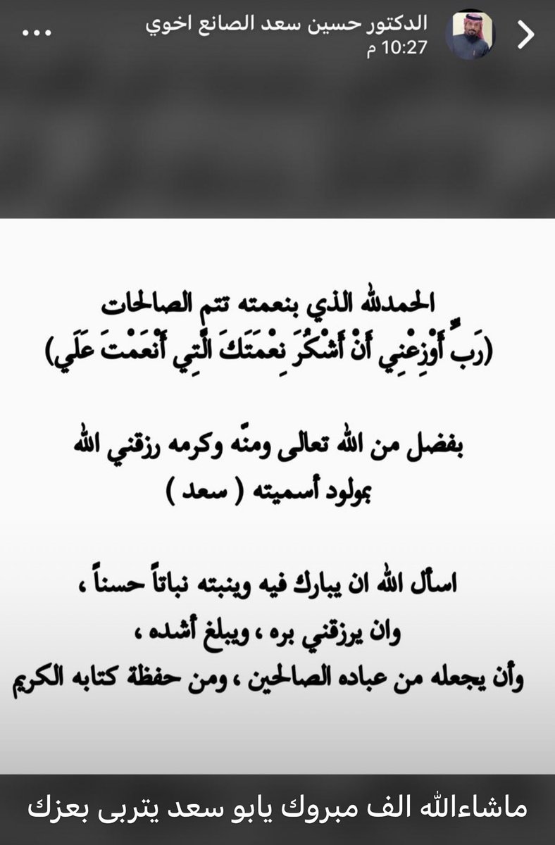 MAl9an3's tweet photo. ماشاءالله تبارك الله ..
الحمدلله بنعمته تتم الصالحات ..
رزق اخوي حسين بمولود الله يجعله من الذريه الصالحه ..
سمي ابوي الغالي الله يرحمه ويغفر له https://t.co/o64B5YEC1A