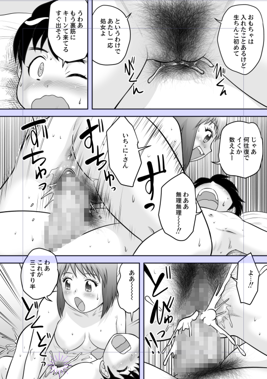 一応現代の若者を主人公にしたのだけど、ついついラブホのベッドが回転しないのかとか、三擦り半とか現代の若者とは思えない言動である。 