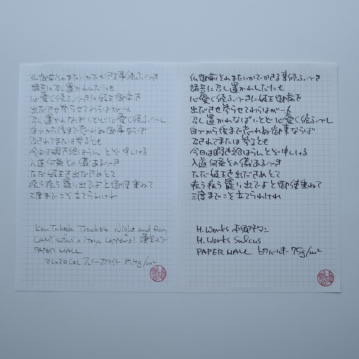 GionshoujyaNo_'s tweet photo. #KenTakeda #Track 04 #NightandDay #PAPERMALL #マシュマロCoCスノーホワイト 81.4g/m2 #LAMY #safari × #itoya #copper01 #漢字ニブ #エイチワークス #本郷チタン #PAPERMALL #b7バルキー 75g/m2 #Sulcus
#UniNK250 #文房具 #万年筆 #万年筆インク #インク沼 #紙沼 #RICOH #GR3 #平家物語 https://t.co/ff96WEAfmH