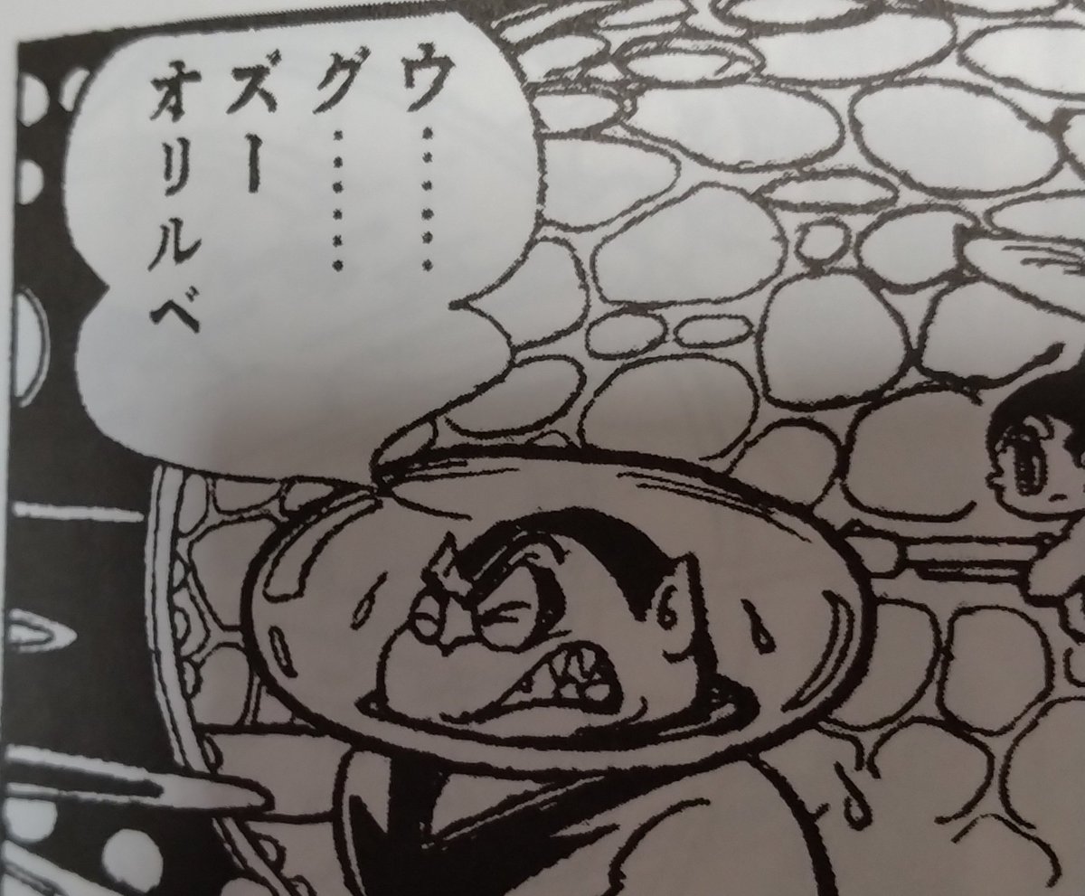 オリジナル版でしか見られない宇宙人のセリフ。音楽ネタですね。顔もだいぶ変わってます。 #鉄腕アトム 