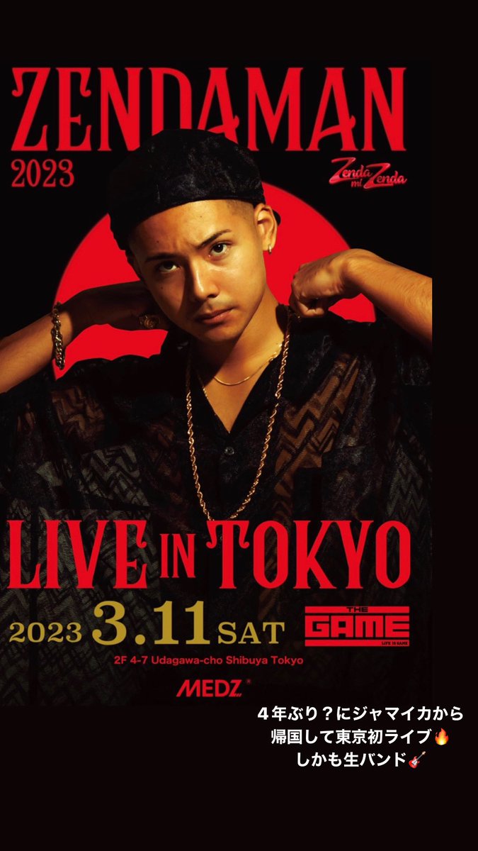 ZENDAMANアツかった🔥