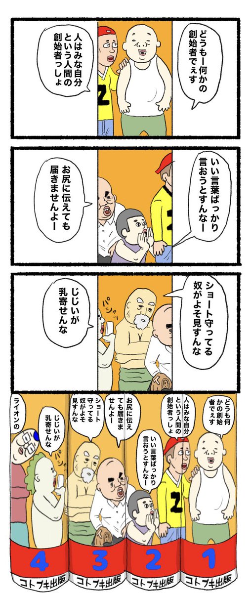 3月12日(日)
おはようございます( ଠωଠ)
#4コマ #4コマ漫画  #イラスト 
 #漫画が読めるハッシュタグ #4コマR 