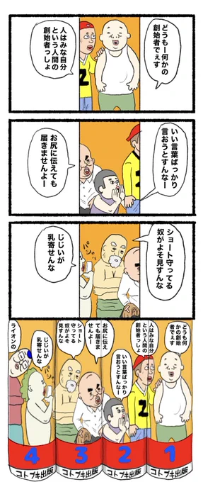 3月12日(日)
おはようございます( ଠωଠ)
#4コマ #4コマ漫画  #イラスト 
 #漫画が読めるハッシュタグ #4コマR 