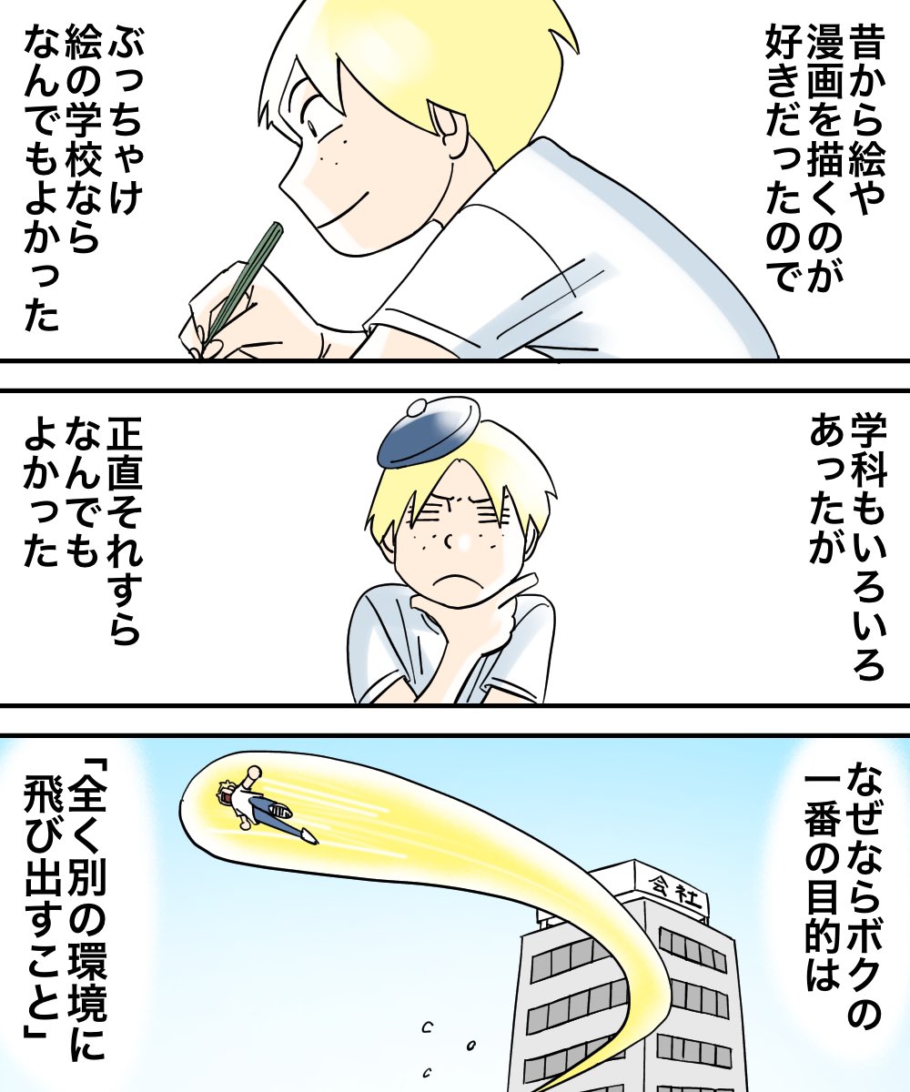 対人恐怖症を克服した話【46】 