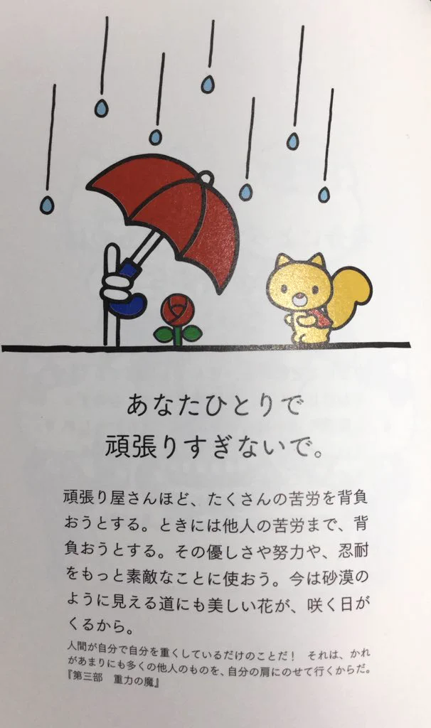 一つ一つに重みがある！心に刺さるキティちゃんの言葉！