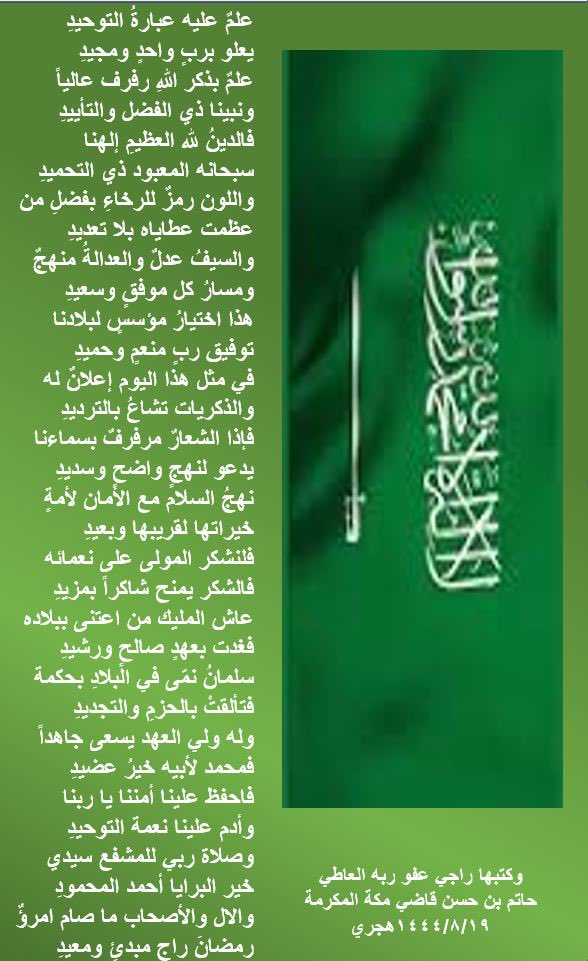 Dr_Qadi's tweet photo. #يوم_العلم 
@HatemHKadi1 https://t.co/Hj4zeKb4jp