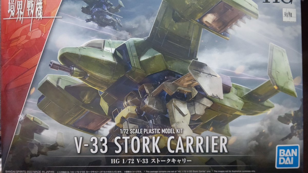 Hiro19820927's tweet image. おはようございます❗️
今日から作るのはこちら、境界戦機よりV-33ストークキャリーです。
元作品を見ていないのですが気になる機体でしたので購入してみました😁
#プラモデル　#境界戦機　#V33　#ストークキャリー
