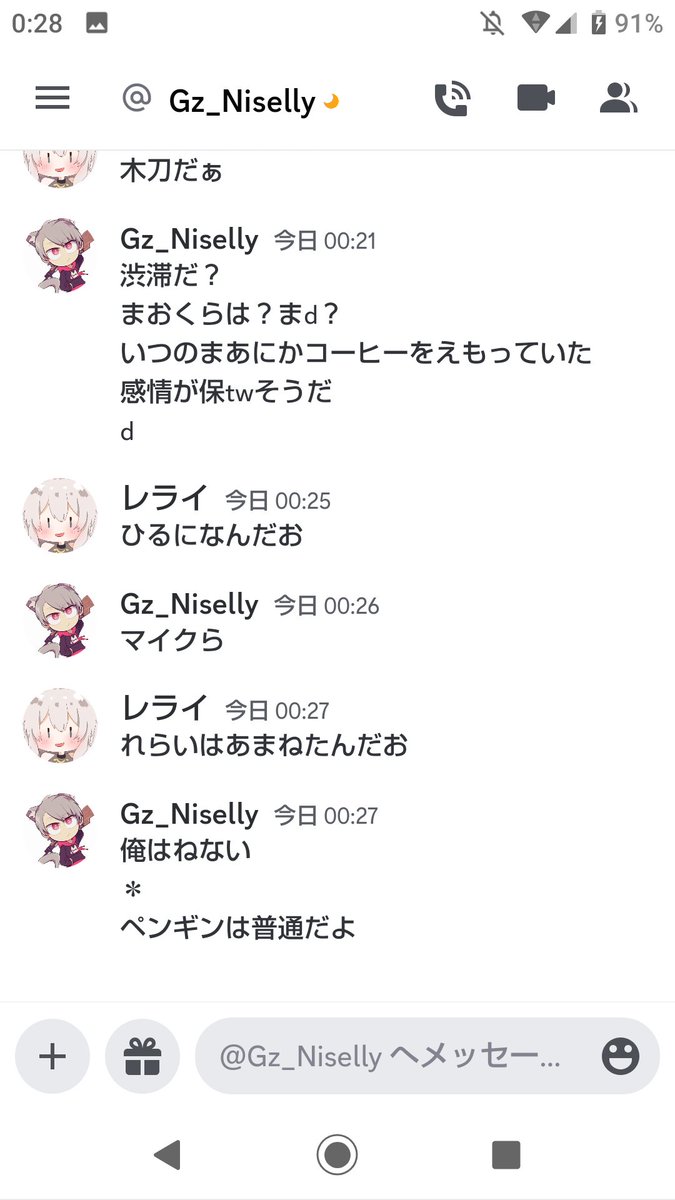 ReraiZko's tweet photo. 昨日の夜中ニセリーとこんな会話してたんや....
どっちともw頭がww https://t.co/TxfMFKFolg