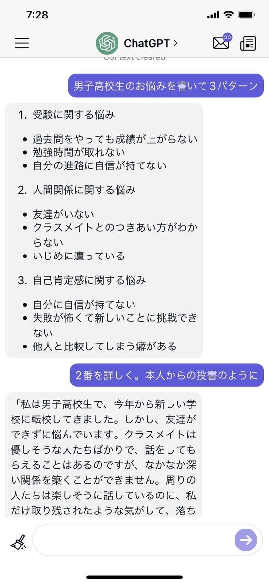 AItyoitashi's tweet photo. おはようございます〜😊☀️✨

人のお悩み相談を解決することに目がないのですが、肝心のお悩みを集める方法がなく活かせてなくて、
でもGPTにお悩みを書いてもらえばいいことに気づいたので、それをAIイラストと組み合わせて、そんなブログを始めたいです🥰🙏✨ https://t.co/1OJ7ihCFu2