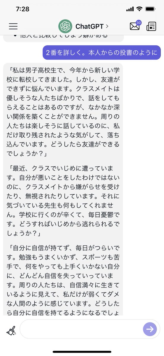 AItyoitashi's tweet photo. おはようございます〜😊☀️✨

人のお悩み相談を解決することに目がないのですが、肝心のお悩みを集める方法がなく活かせてなくて、
でもGPTにお悩みを書いてもらえばいいことに気づいたので、それをAIイラストと組み合わせて、そんなブログを始めたいです🥰🙏✨ https://t.co/1OJ7ihCFu2