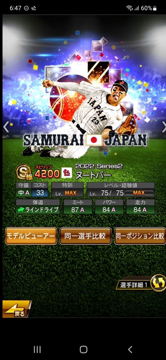 hello_com_10's tweet image. #プロスピAファンフェスタ