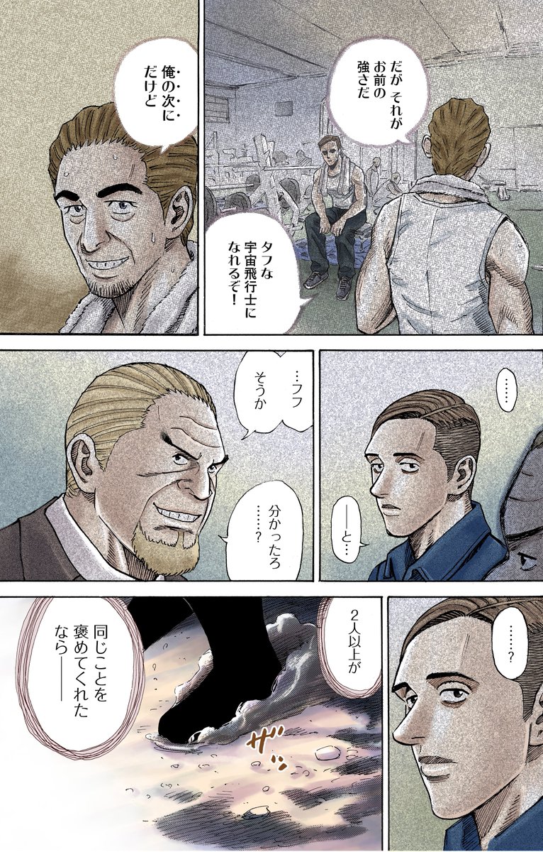 【"2人以上"の誰かに同じ事を褒められたら、自信を持っていいって話。】2/3 