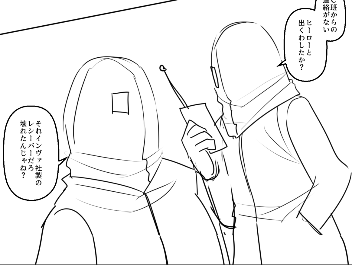 さり気なくインヴァセクト社製をディスっていく 