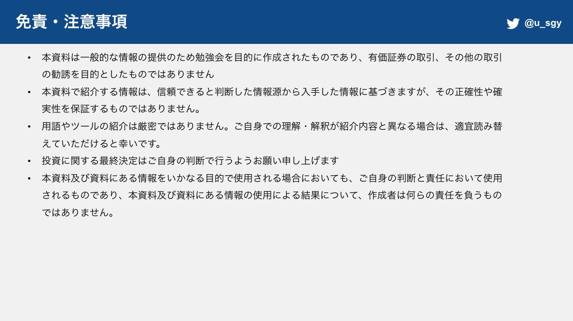 Yuta SUGII 🇬🇧 (@u_sgy) on Twitter photo 💡SVB解説資料、全員配布
昨日行ったシリコンバレー銀行破綻を解説した限定セミナーの資料を配布します。20ページ以上にわたり、今回の原因と基礎解説を含めています。
■入手方法
① <a href="/u_sgy/">Yuta SUGII 🇬🇧</a> をフォロー
② このツイートをリツイート&いいね
■ 応募期間
2023年3月14日(火)まで
サンプル🔽 💡SVB解説資料、全員配布
昨日行ったシリコンバレー銀行破綻を解説した限定セミナーの資料を配布します。20ページ以上にわたり、今回の原因と基礎解説を含めています。
■入手方法
① <a href="/u_sgy/">Yuta SUGII 🇬🇧</a> をフォロー
② このツイートをリツイート&いいね
■ 応募期間
2023年3月14日(火)まで
サンプル🔽