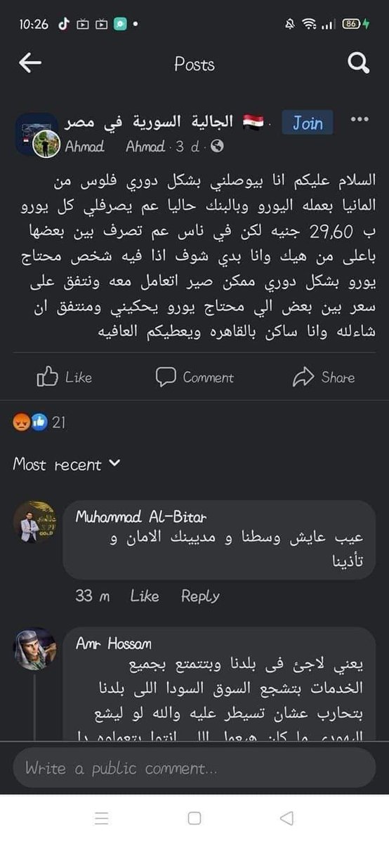 QwmyMsry's tweet photo. الحكومة المصرية لاقته بيتاجر في العملة وبندفع بسببه تمن غلاء الاسعار  راحت مكشرة عن أنيابها وعينها طقت شرار والشعب المصري فكر حكومته هتنتفض وترحلهم قالت لا هديهم الجنسية يمكن يحسوا إنهم مصريين ف يخافو ع البلد زينا أومال ده تخطيط إيش فهمكوا إنتو ياشعب بقر#ضد_توطين_وتجنيس_اللاجئين https://t.co/lBhc5xMaQq