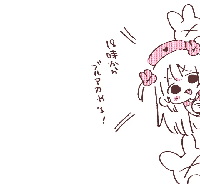 #名取がおはようする時絵がついてくる 