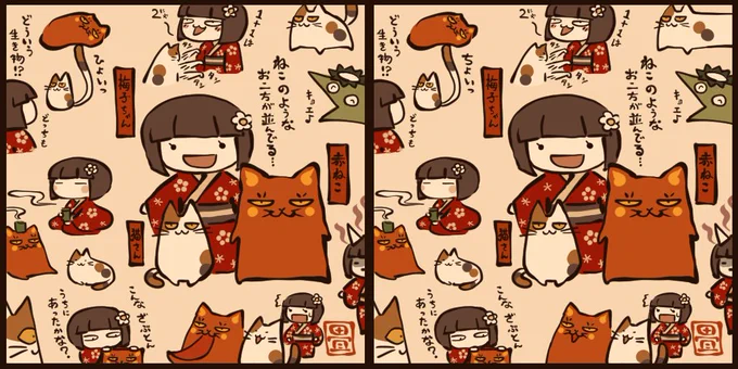 赤ねこまちがいさがし。5か所ちがうところがあるよ。#赤ねこあそび 