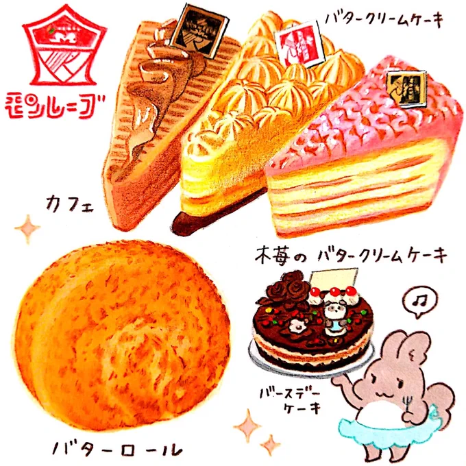 今日は #スイーツの日 。札幌・洋菓子の店モンレーブさんのケーキ。札幌オリンピック開催の1972年と時を同じくして創業。ショーケースの中央に輝くのは昔懐かしのバタークリームのケーキです。#田島ハルのくいしん簿 #北海道 #朝日新聞 #イラスト #食べ物イラスト 