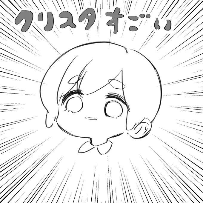 不慣れだけどすごい 