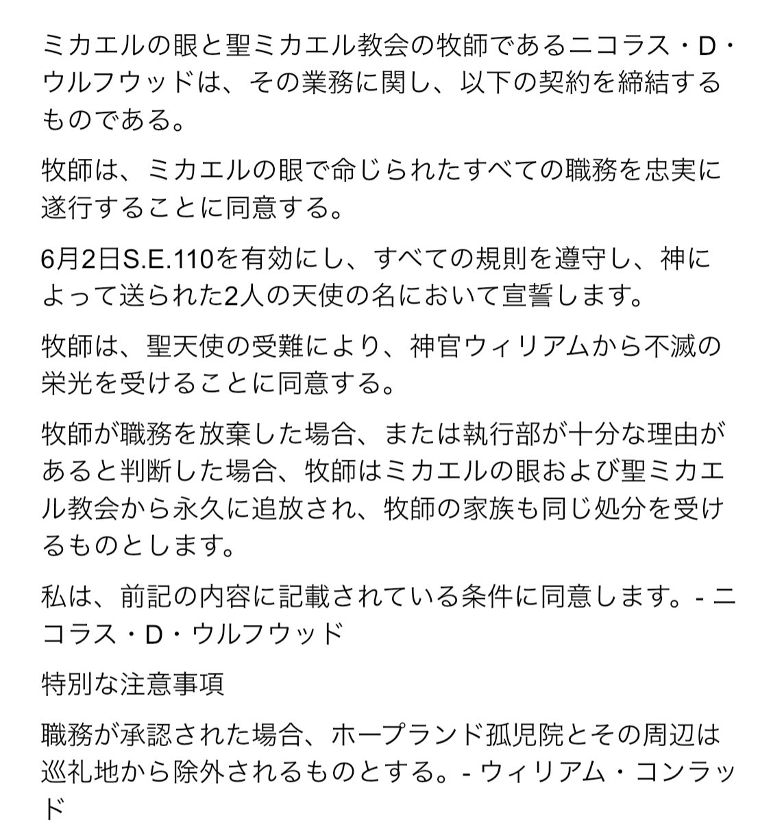 トライガン ウルフウッドのライター ミカエルの眼 ZIPPOライター