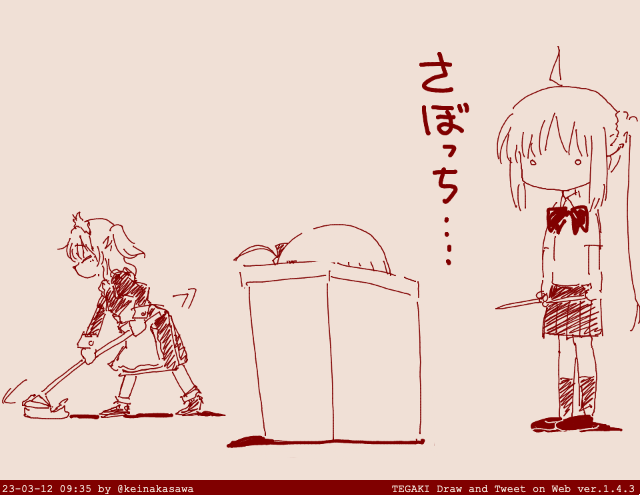 さぼるぼっち
#ぼっち・ざ・ろっく #tegaki_dt 