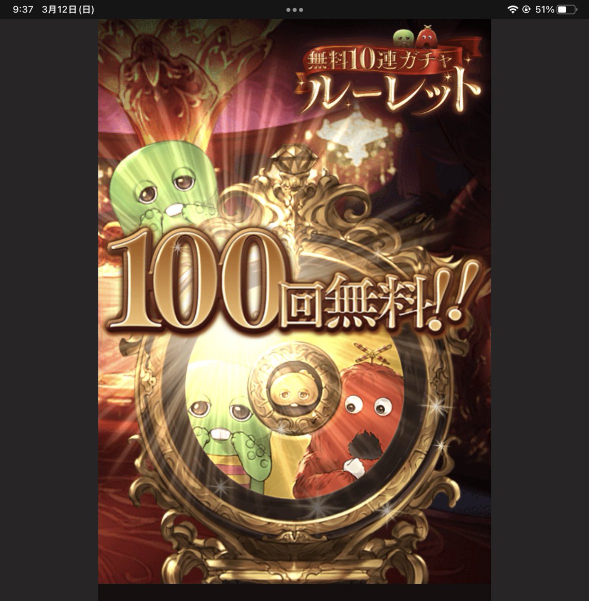 ayanas_gb's tweet photo. 100連！！ https://t.co/Ot4c2roDTi