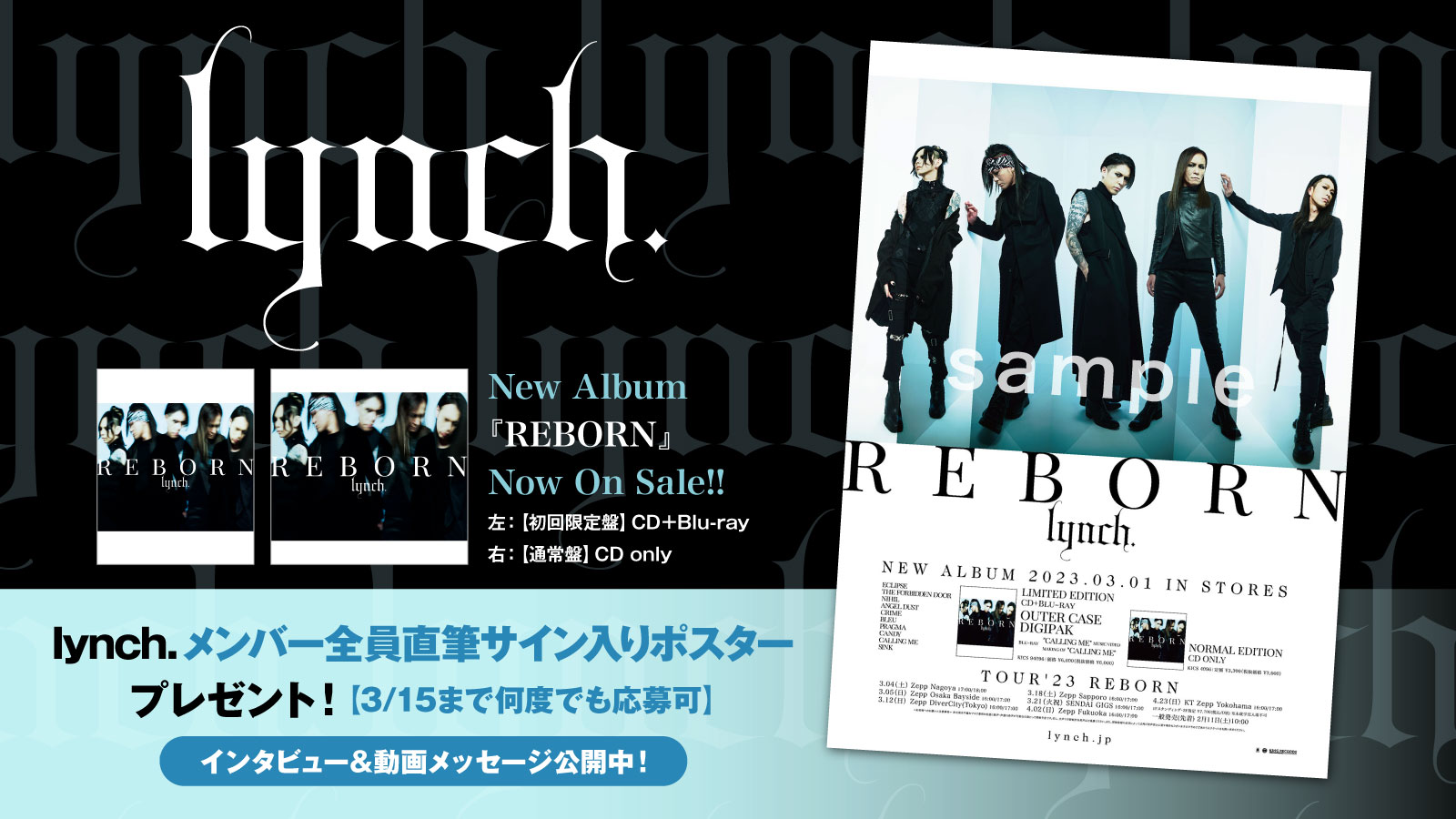lynch 【リンチ】メンバー直筆サイン入りXⅢポスター lynch 【リンチ】メンバー直筆サイン入りXⅢポスター ROCK