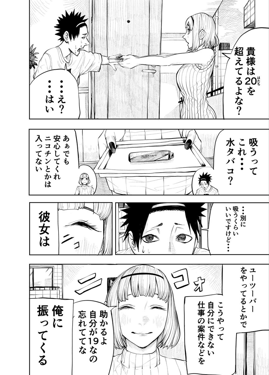 滋賀内モテオのしがなくない隣人【1】
#創作漫画 
#漫画が読めるハッシュタグ 
#slash #PR 