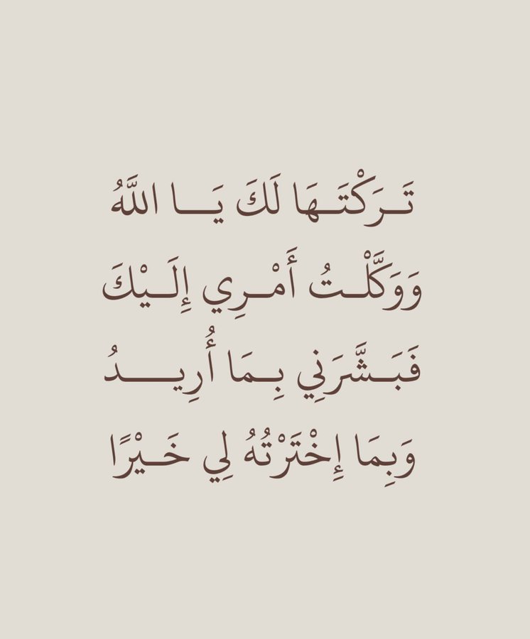 يـَارب ..