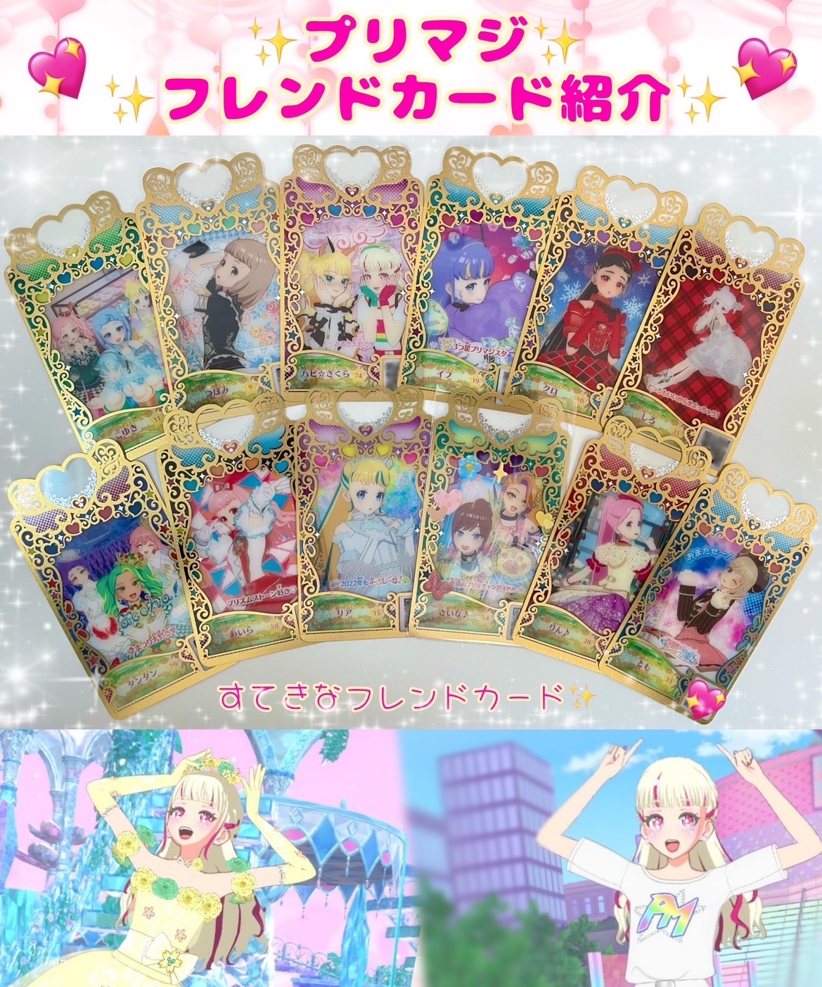 ゲーム「ひみつのアイプリ」「アイプリバース」公式 on X