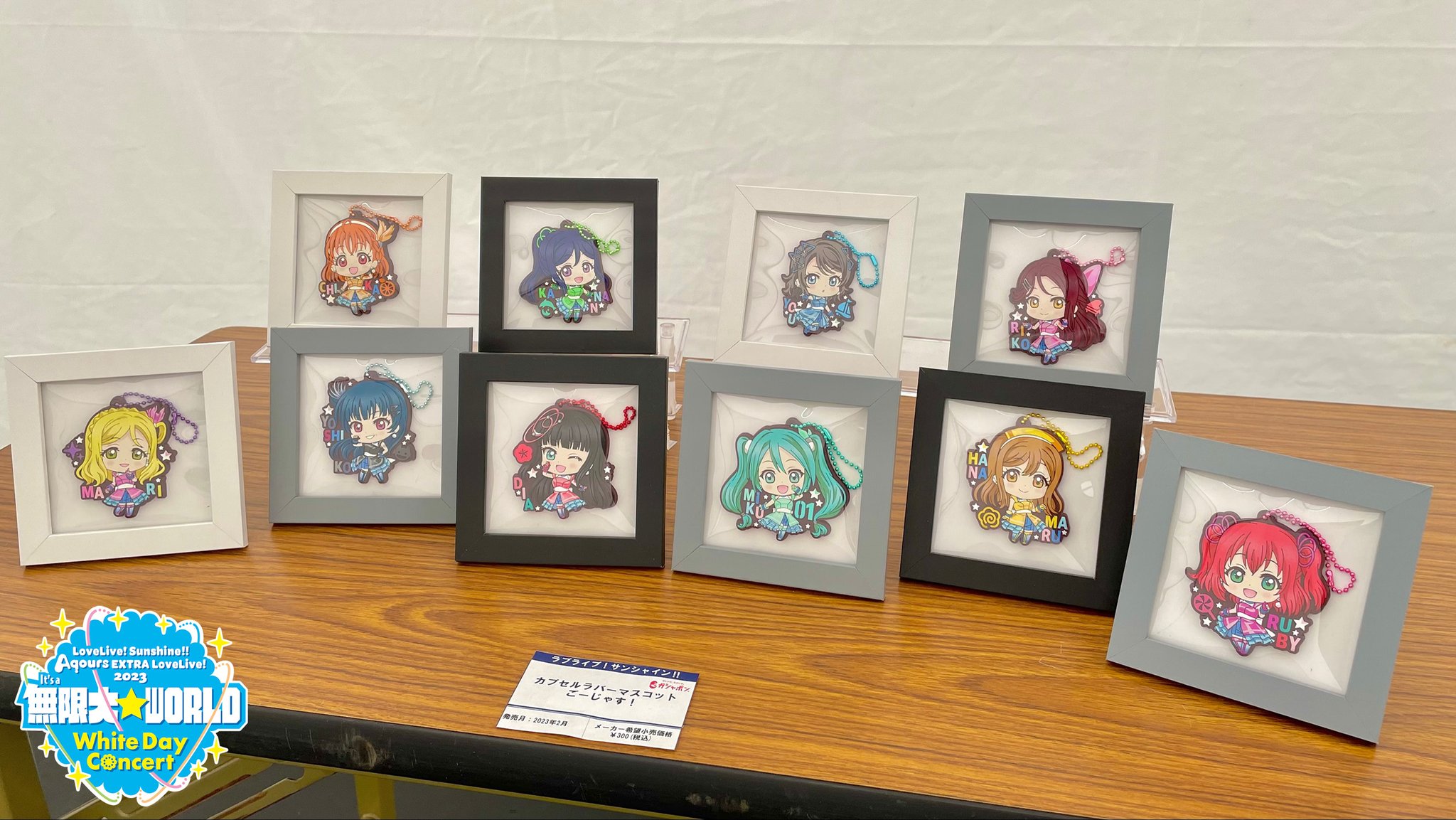 ラブライブ！サンシャイン 初音ミク カプセルラバーマスコットごーじゃす！ ラブライブ！サンシャイン!! カプセルラバーマスコットごーじゃ