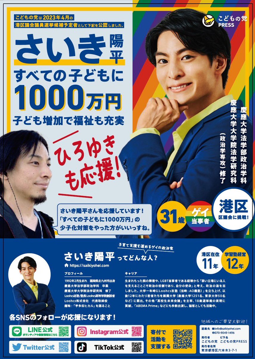 【悲報】斎木陽平(さいき陽平)さん、過去の『#保育園落ちたの自業自得だ』ツイートを蒸し返されるバンド「かずき山盛り」から「モリヲ」が脱…【不倫?】「星野源 浮気発覚でガッキーこ…NHK林田理沙アナ 離婚しネカフェを転々…【ガレソ砲】星野源とかガッキーが不安にな…【特定】古谷徹の不倫相手が特定される「配…【画像】ウマ娘の二次創作投稿「ネオ苫小牧…【人身事故】山陽本線 熊山駅〜万富駅で人…【動画】中日ファン、めっちゃファールアピ…