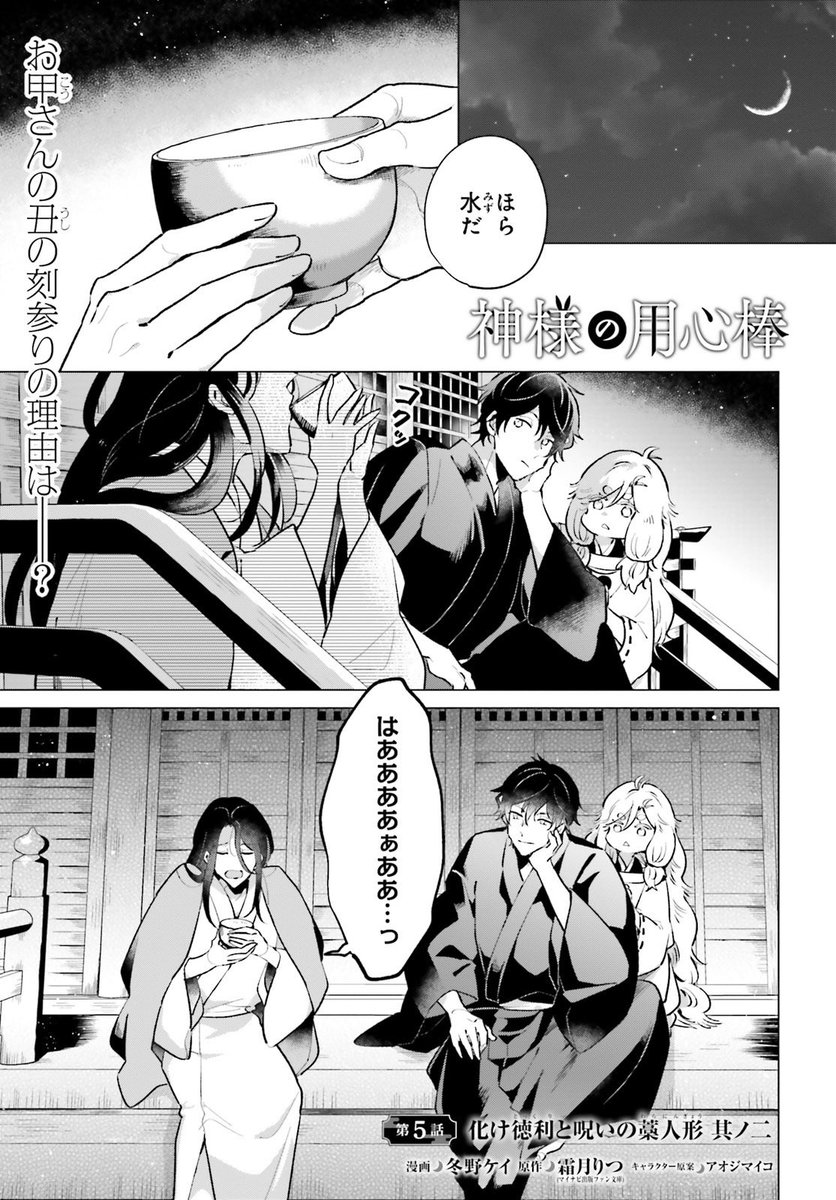 【WEB連載情報】
『神様の用心棒』第5話前編🐰🌘
兎月とツクヨミのもとに新たに舞い込んだ問題とは……
毎週(金)更新予定!
コミックウォーカー
https://t.co/ai5QCCrdv9
pixivコミック
https://t.co/OeRDwjPzYo