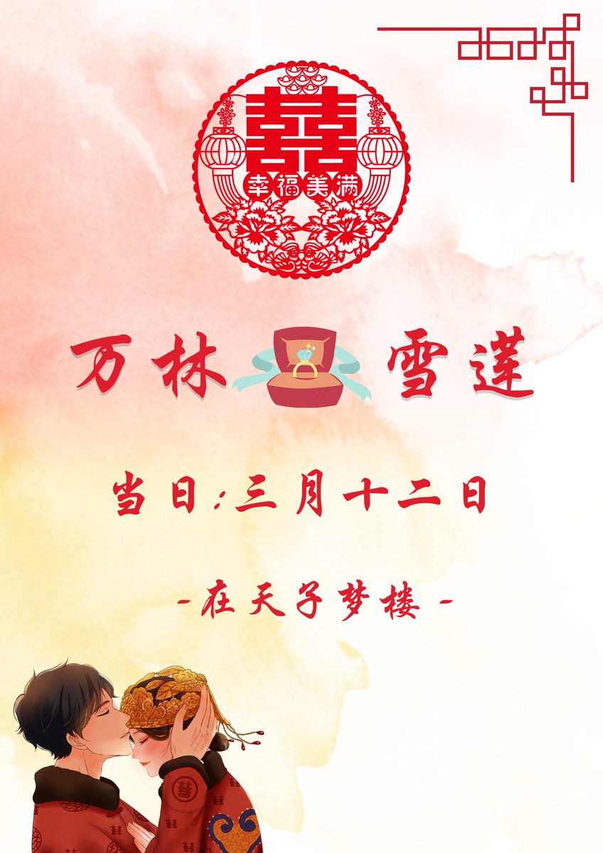 🏮万林MoLin | 元洪君หยวนหงจวิน🏮(ย้อนอดีต) tweet media