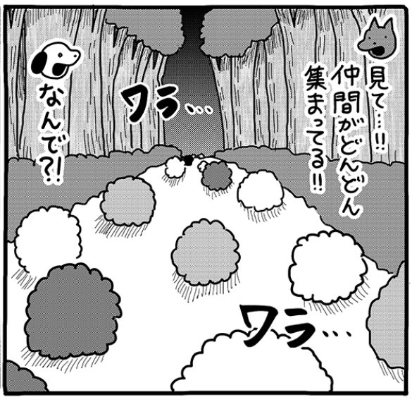 souffleの連載『貼りまわれ!こいぬ』第145話「ポメのとある一日」が本日掲載されました。
こちらの連載は毎週金曜午前11時更新です。
https://t.co/Bnewtiav9l 