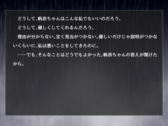 帆奈瀬奈ノベルゲー攻略中

帆奈ちゃん今からどうにかして

#Shining_Storage 