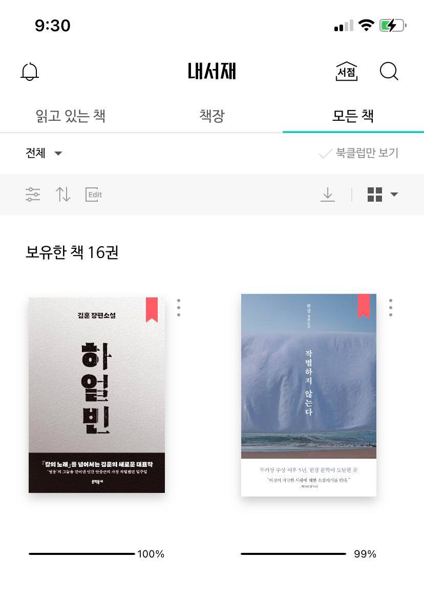문학동네 책 모으니 책에 담긴 추억도 모였다. 가장 오래된 신경숙의 외딴방은 필사까지 했었는데 하는 기억, 예약판매했던 1Q84 3권 기다리던 기억도. 최근 환경을 생각해서 e북만 보고있는데 간만에 종이책들 꺼내 매만지고 들춰보니 종이책의 매력도 다시 느껴진다. #문동챌린지 #문동책장챌린지