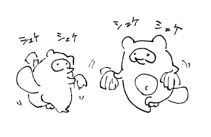 応援するたぬき 