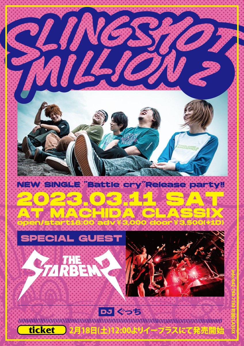 Slingshot100's tweet image. 【明日！レコ発！】

3/11（sat）町田CLASSIX
Slingshot Million2
NEWシングル「Battle cry」
レコ発ライブ

いよいよ明日！「Battle cry」レコ発！

最高の1日にしましょう🔥✨

チケットはこちら
本日の18:00まで！！

eplus.jp/sf/detail/3816…