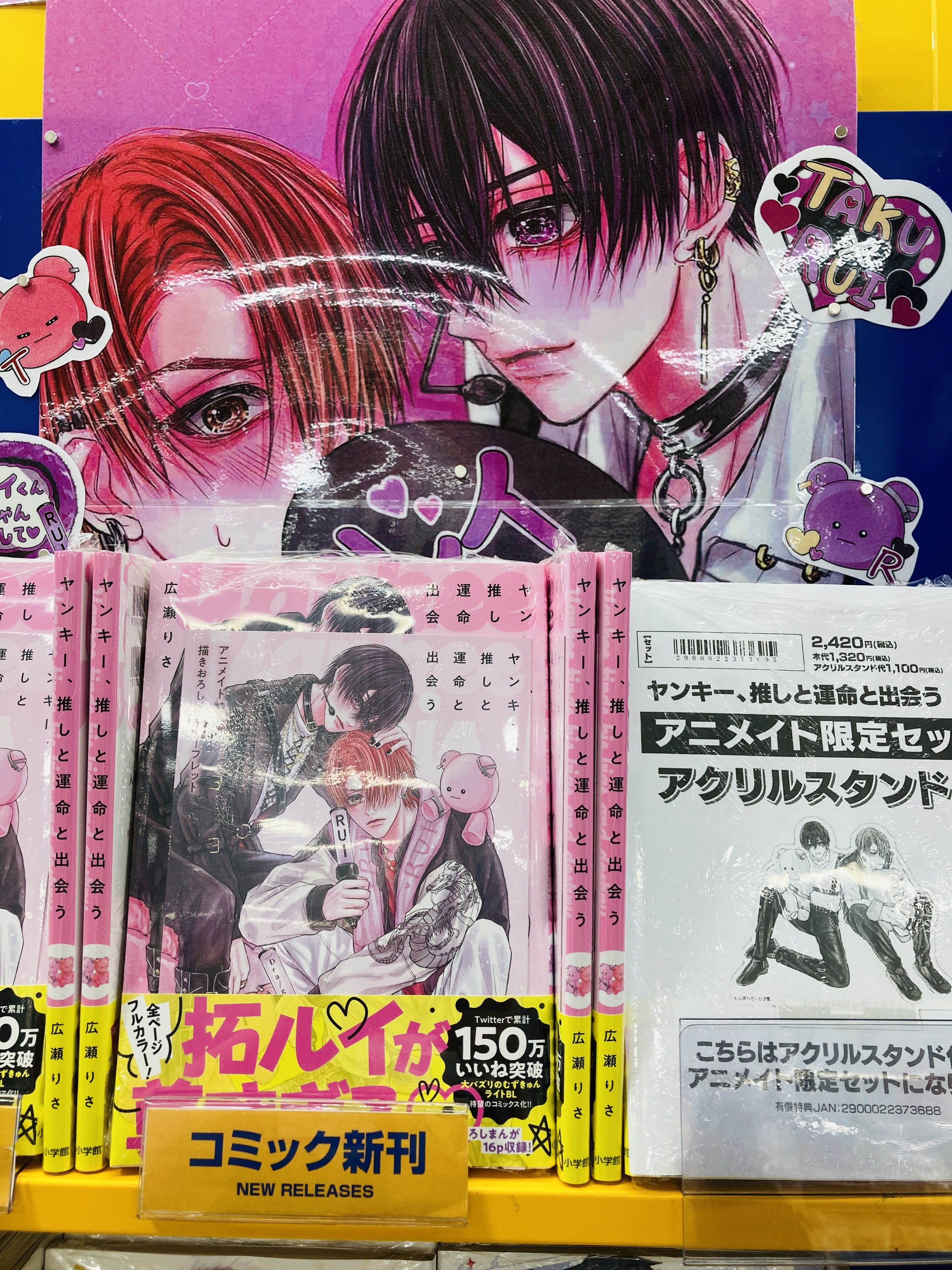 口コミ・レビューで人気商品を探そう ヤンキー、推しと運命と出会う スクラッチ 拓 ルイ （DMM その他