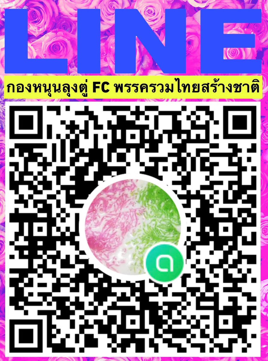 ศชอ. tweet media