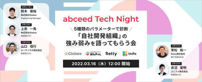 a10lab_dev's tweet photo. みんチャレ開発部CTO、山口さんも登壇する、「abceed Tech Night」はいよいよ来週です！

日時：3/16(木)12:00 〜 13:30
場所：オンライン（Zoomウェビナー）
詳細：https://t.co/M1MpuKIfr3

ぜひ参加してくださいね〜！
#abceedTechNight https://t.co/I48YSiSAkx