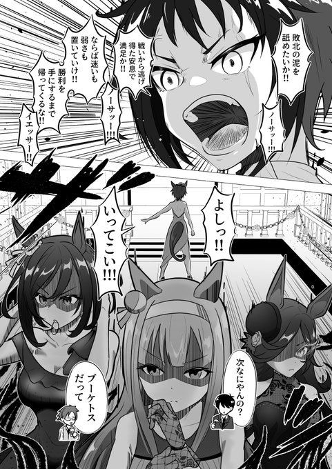 檄
#ウマ娘 