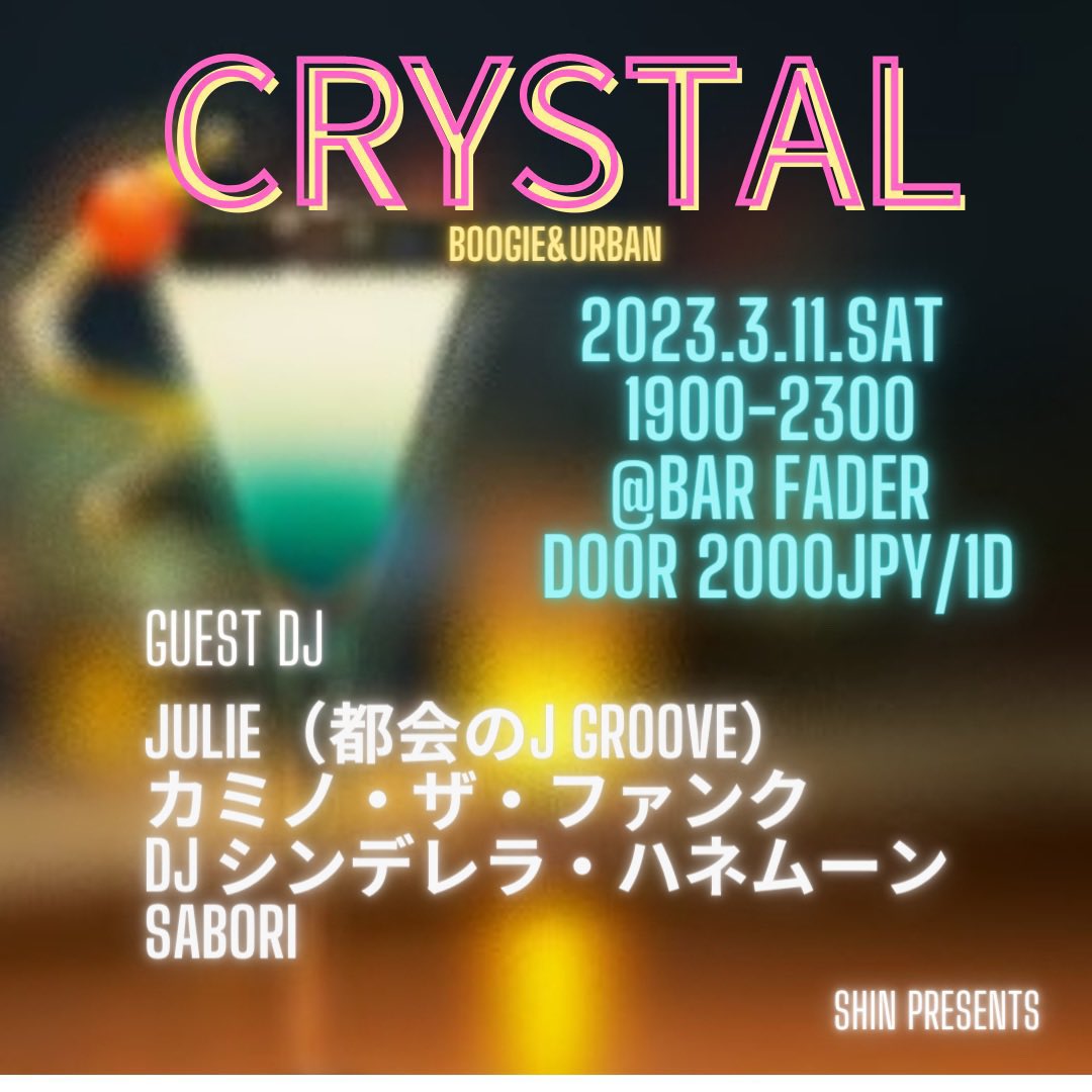 bar_fader's tweet photo. 【明日🍸】
CRYSTAL vol.2
3/11(土) 19:00-
Act
JULIE
カミノ・ザ・ファンク
DJシンデレラ・ハネムーン
sabori
SHIN
船場センタービルのド真ん前、アーバンの聖地本町で繰り広げられるシュッとしたパーティー🍸
2発目も強力メンツでなんとなくクリスタル💎
カウンターは536426👬🏻
#CRYSTAL2 https://t.co/DH3zpKsrDm