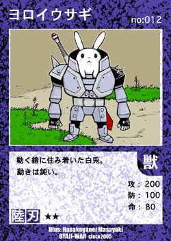 ヨロイウサギ、色々。
Tシャツは発売中。
https://t.co/YS1KKPQ0zC
トレーディングカードはお遊び。
#イラスト #ヨロイウサギ